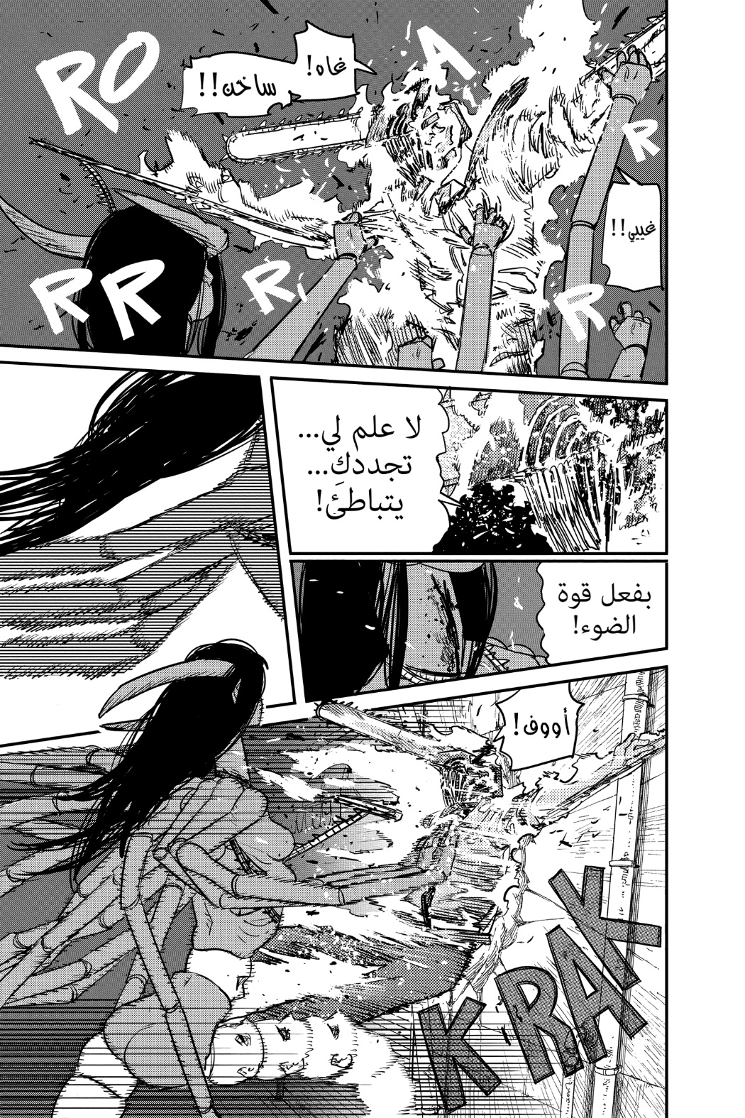 Chainsaw Man: Chapter 69 - Page 5