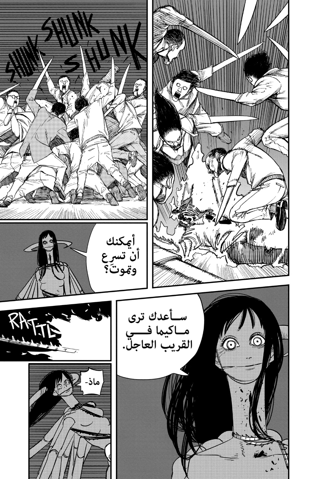 Chainsaw Man: Chapter 69 - Page 9