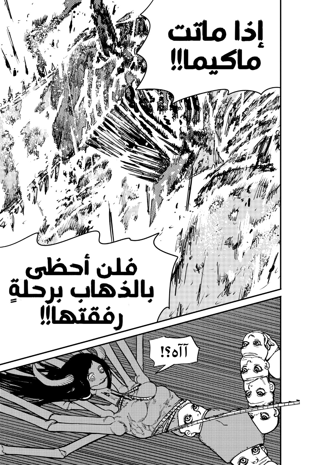 Chainsaw Man: Chapter 69 - Page 14