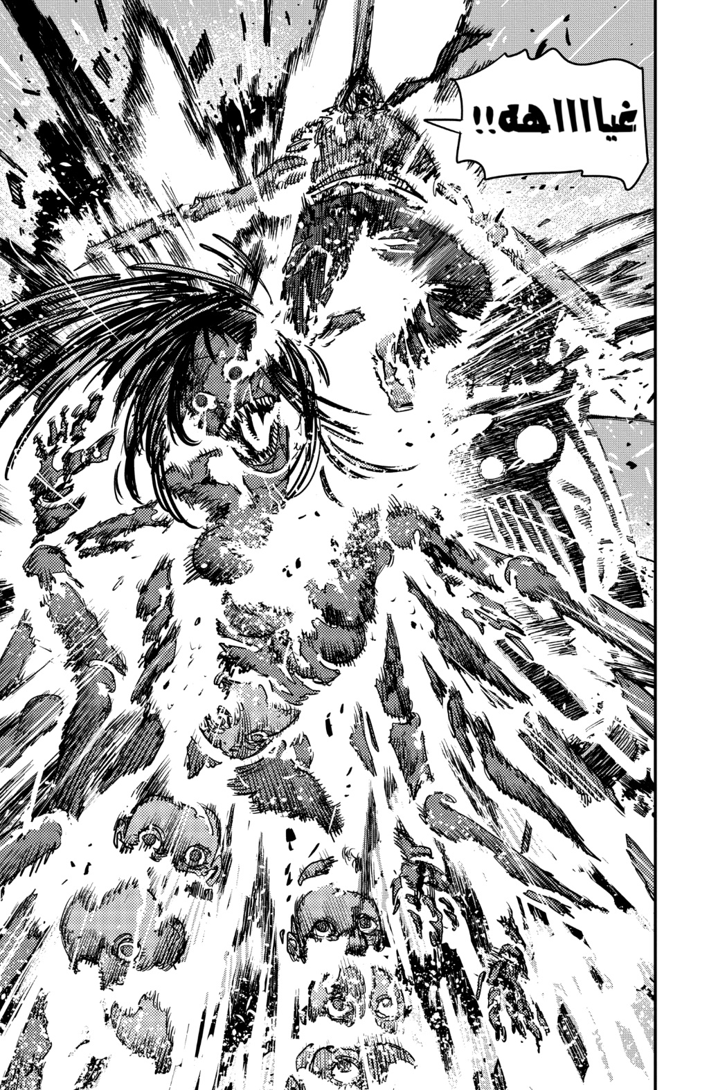 Chainsaw Man: Chapter 69 - Page 17