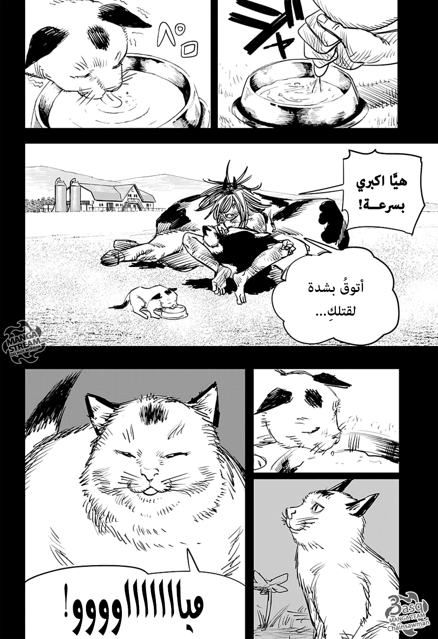 Chainsaw Man: Chapter 7 - Page 6