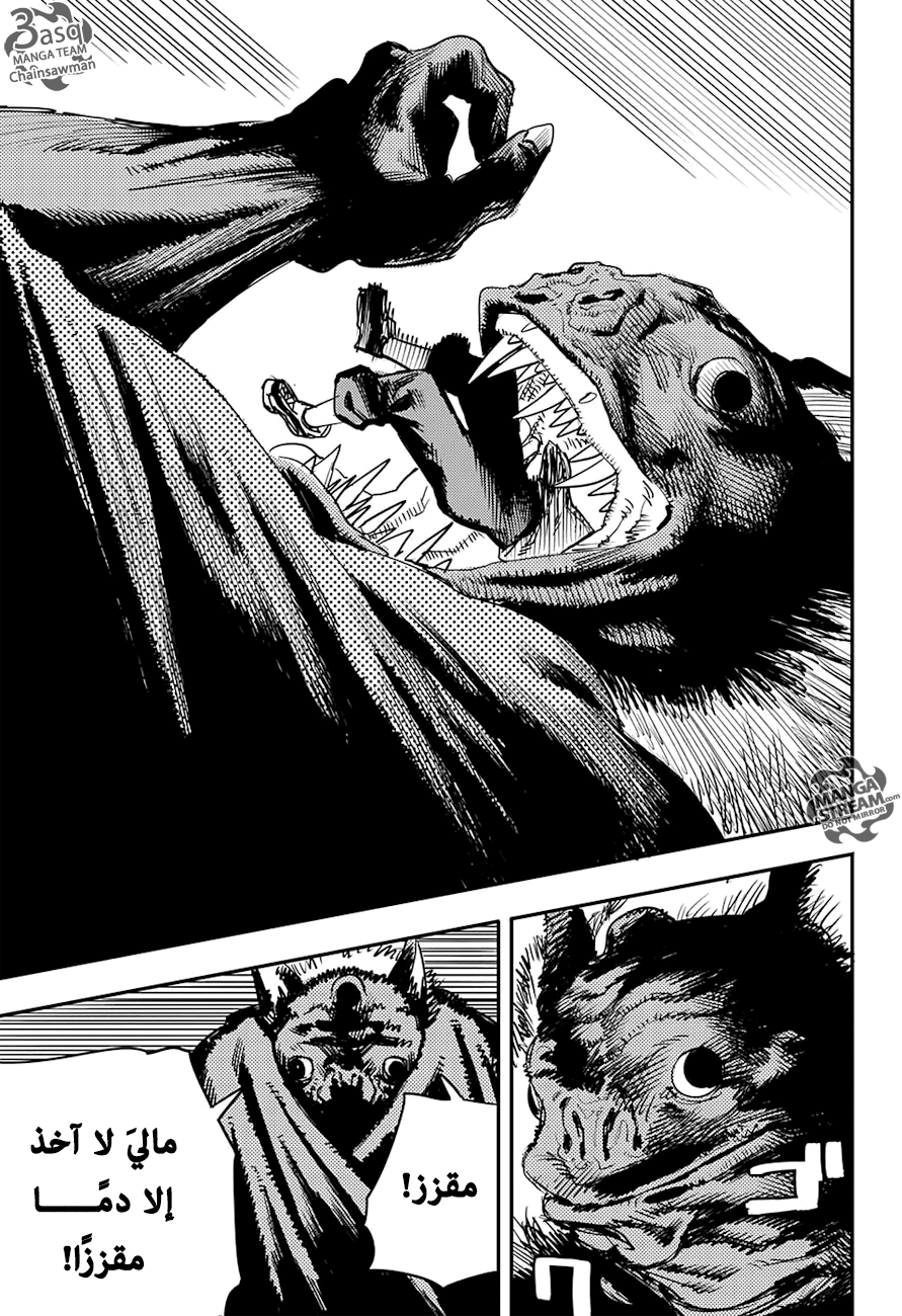 Chainsaw Man: Chapter 7 - Page 11