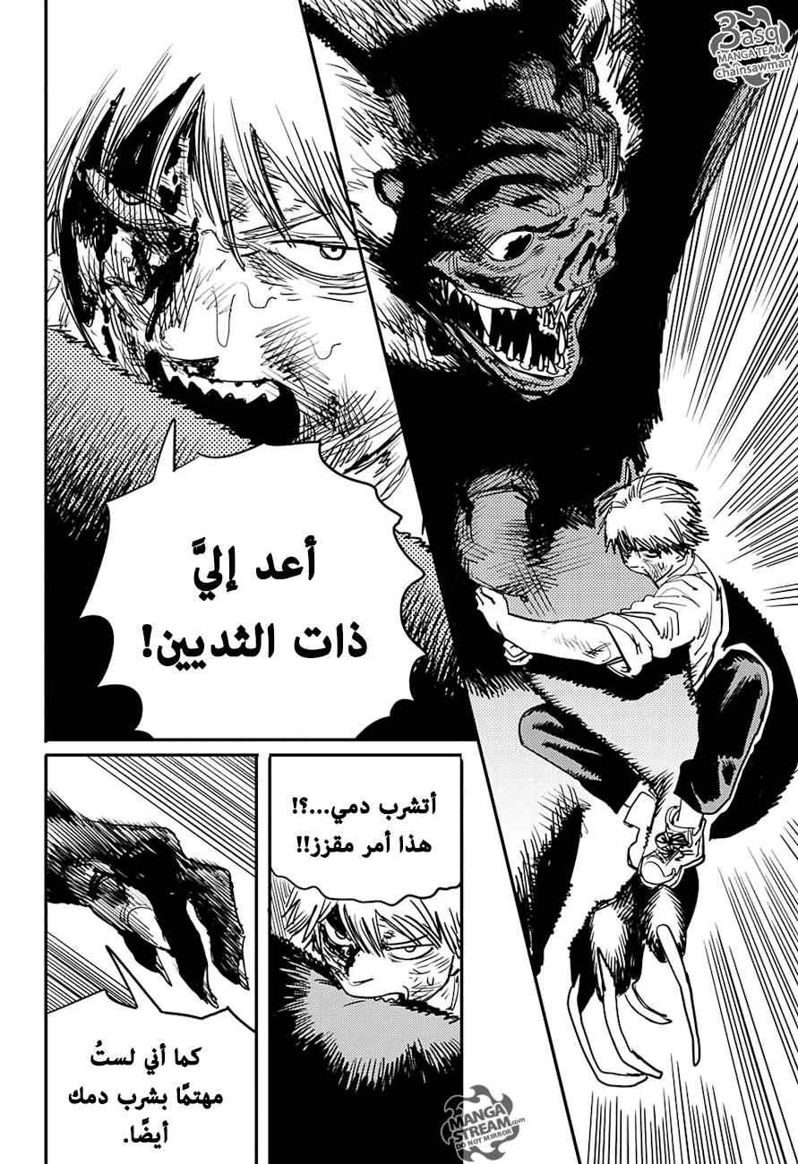 Chainsaw Man: Chapter 7 - Page 14