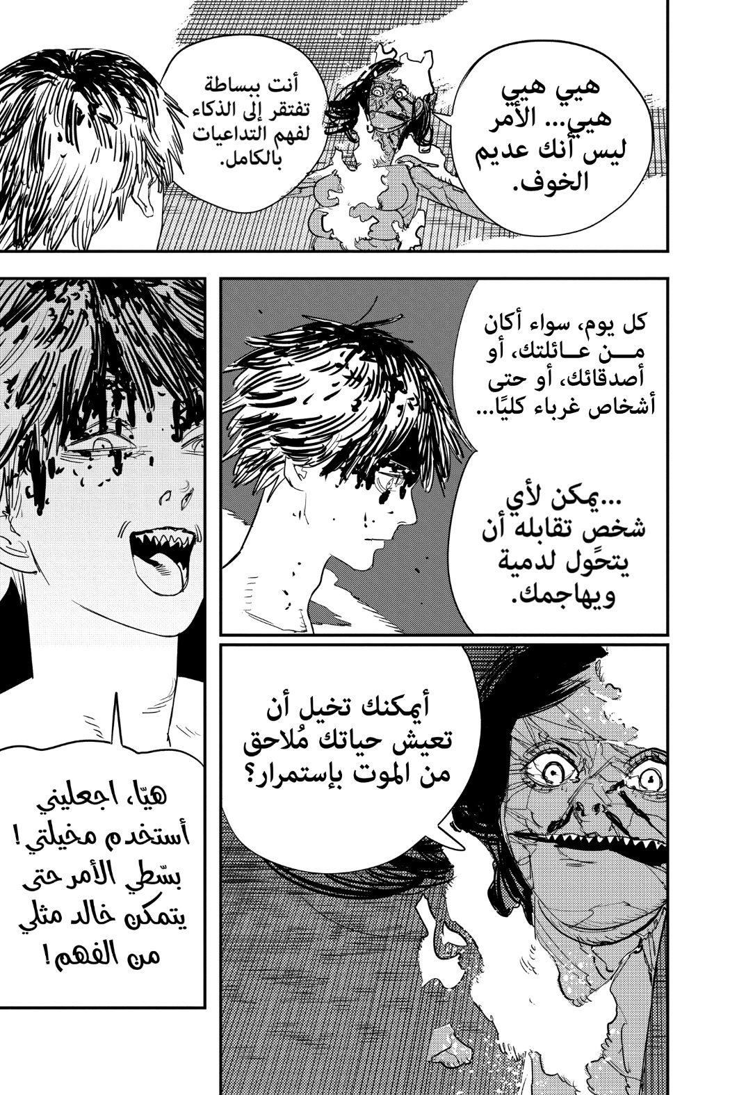 Chainsaw Man: Chapter 70 - Page 3