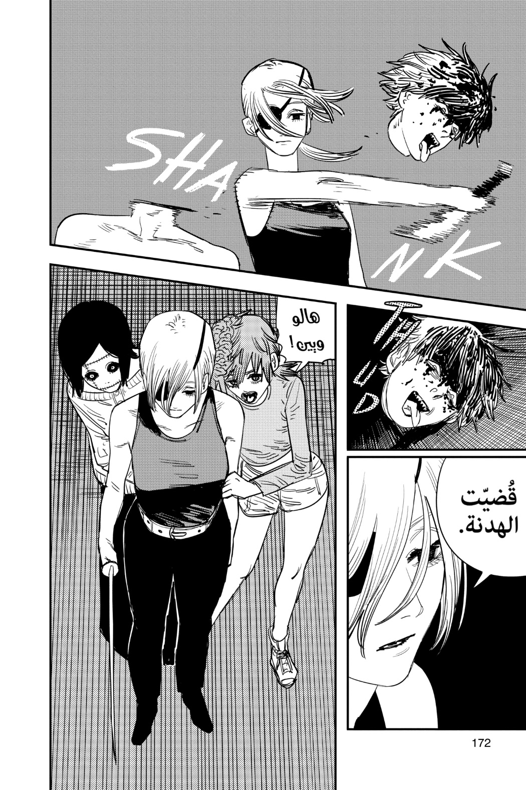 Chainsaw Man: Chapter 70 - Page 4