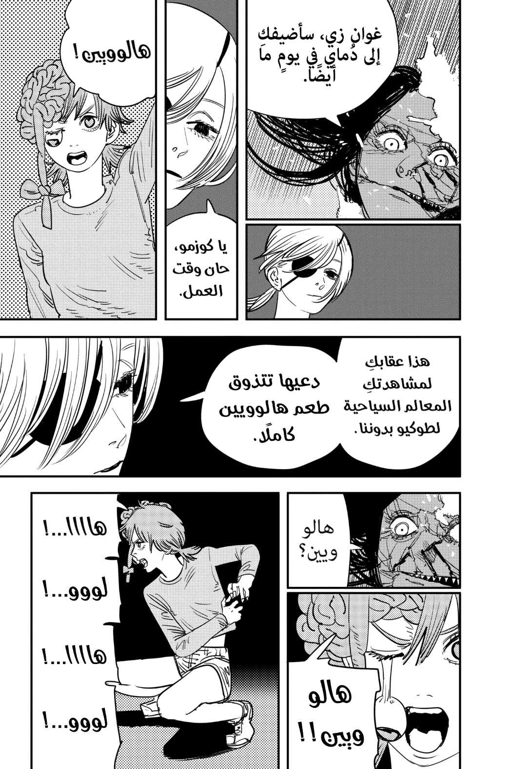 Chainsaw Man: Chapter 70 - Page 5