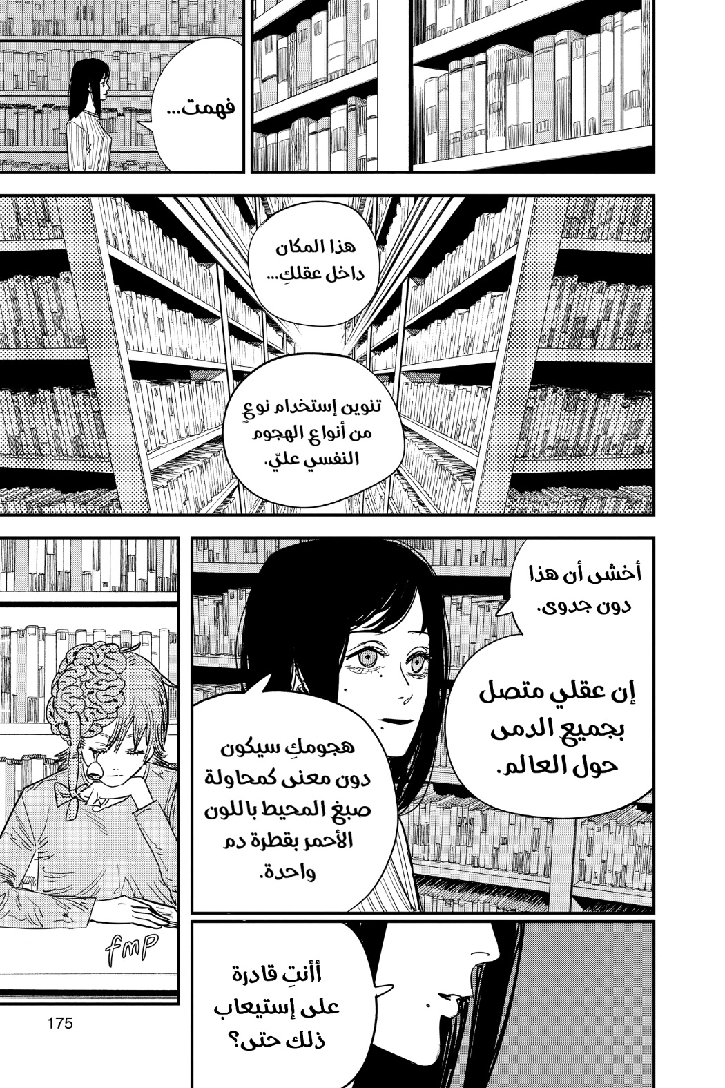 Chainsaw Man: Chapter 70 - Page 7