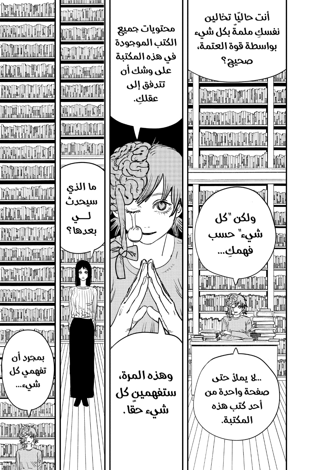 Chainsaw Man: Chapter 70 - Page 9