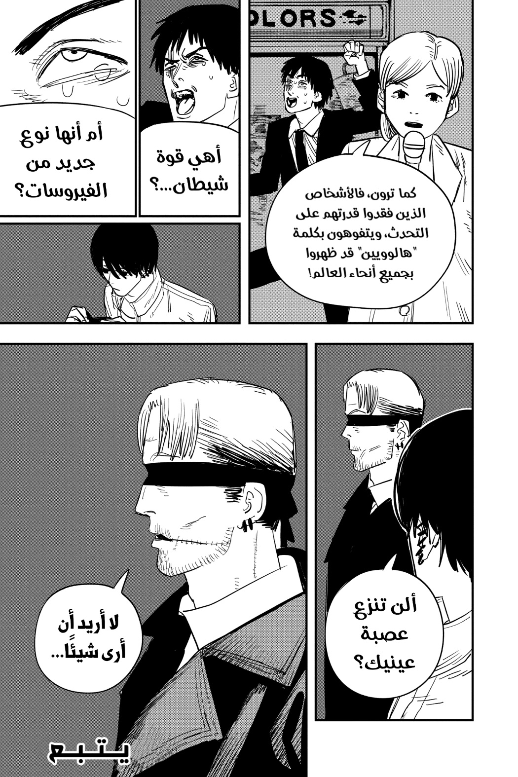 Chainsaw Man: Chapter 70 - Page 18