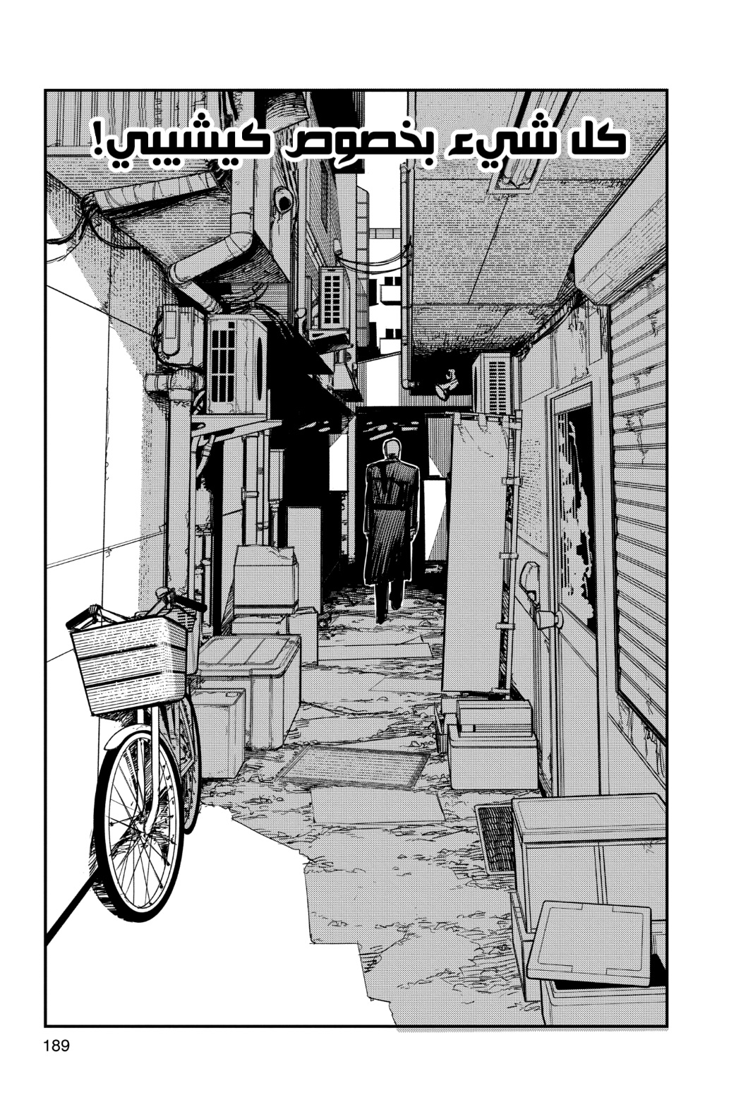 Chainsaw Man: Chapter 70 - Page 20