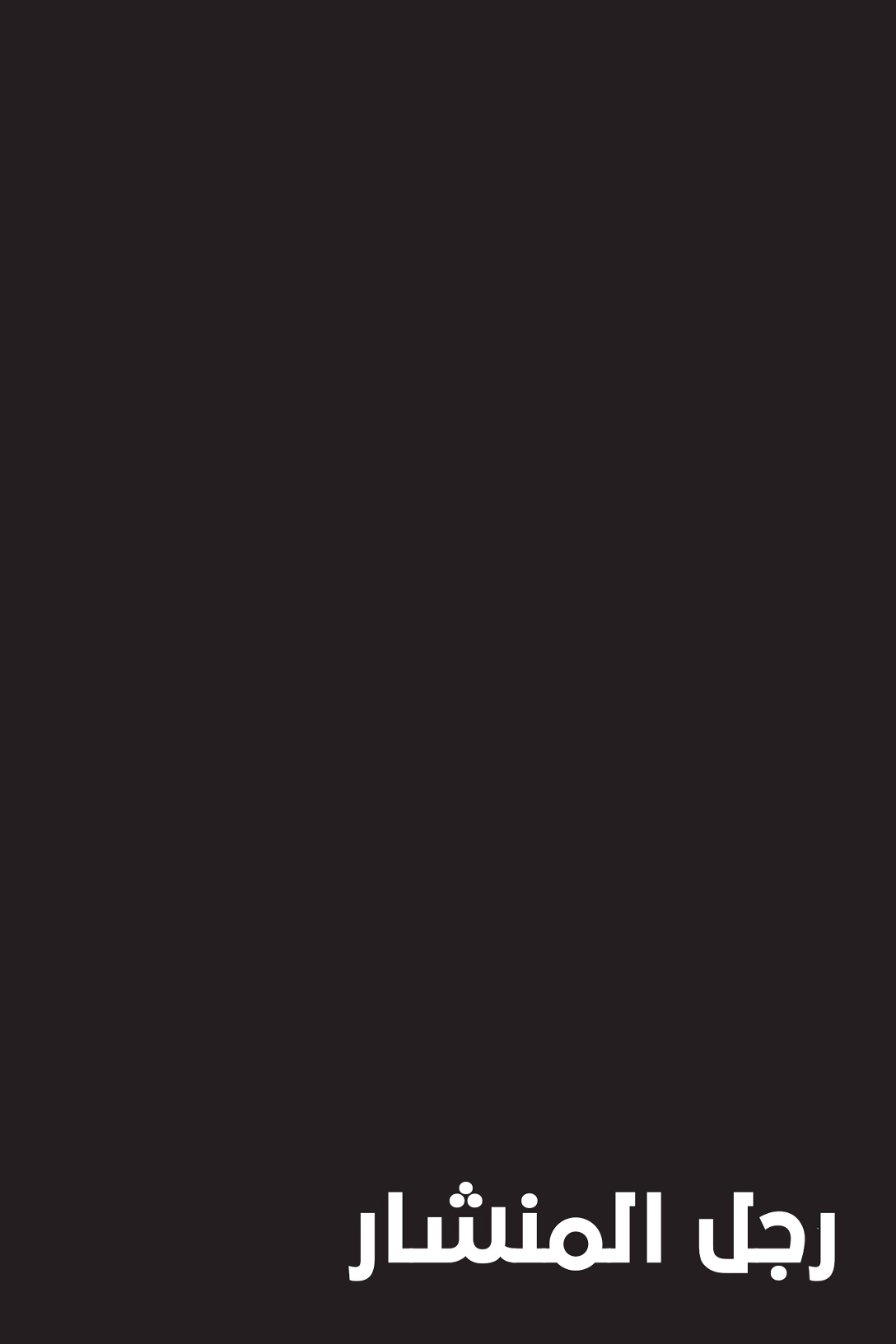 Chainsaw Man: Chapter 71 - Page 9