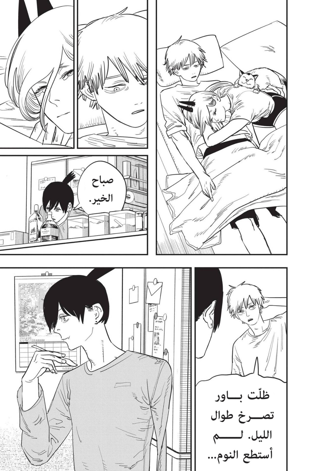 Chainsaw Man: Chapter 71 - Page 10