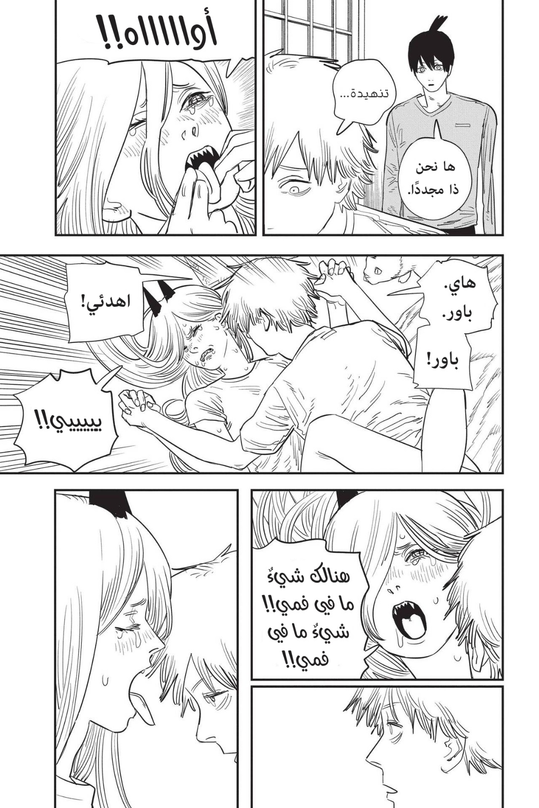 Chainsaw Man: Chapter 71 - Page 12