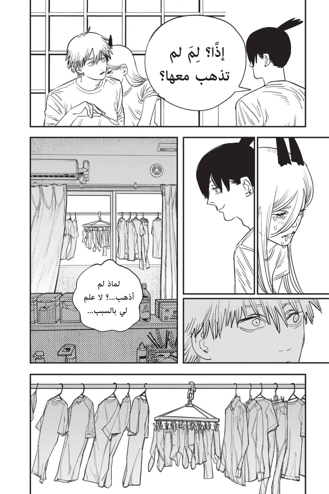 Chainsaw Man: Chapter 71 - Page 17