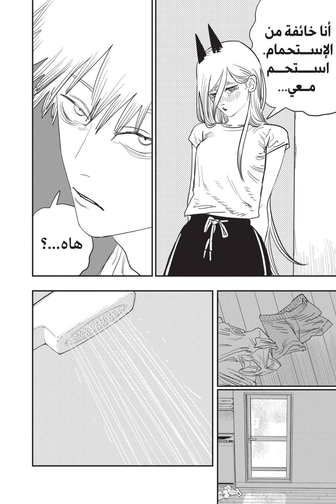 Chainsaw Man: Chapter 71 - Page 19