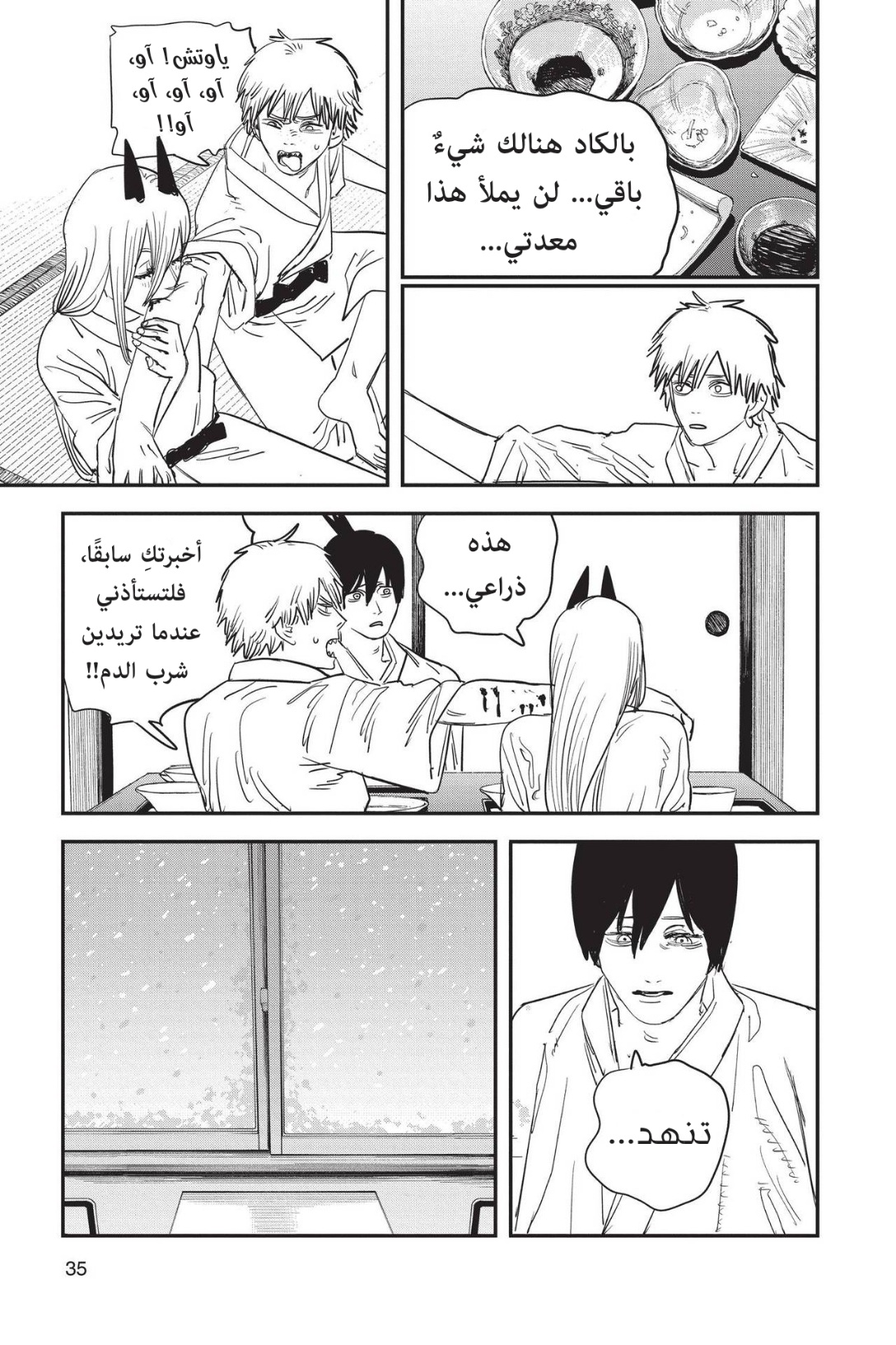 Chainsaw Man: Chapter 72 - Page 7