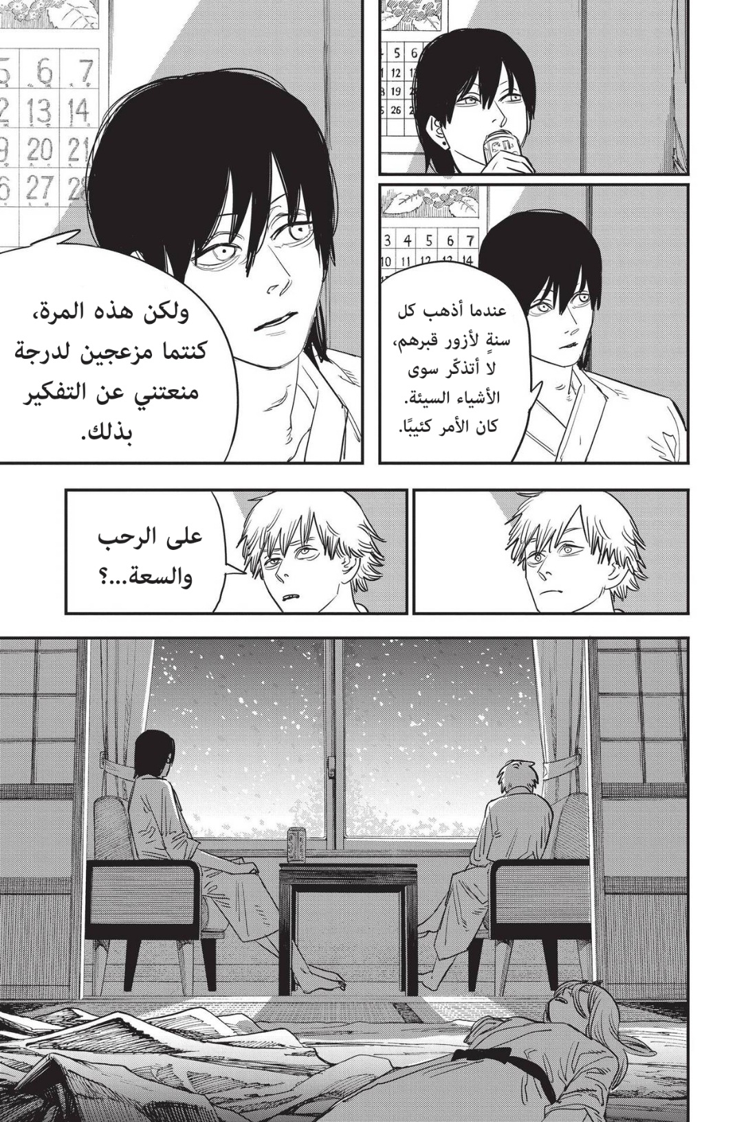 Chainsaw Man: Chapter 72 - Page 9