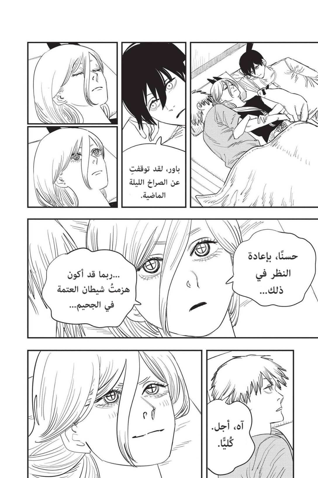 Chainsaw Man: Chapter 73 - Page 3