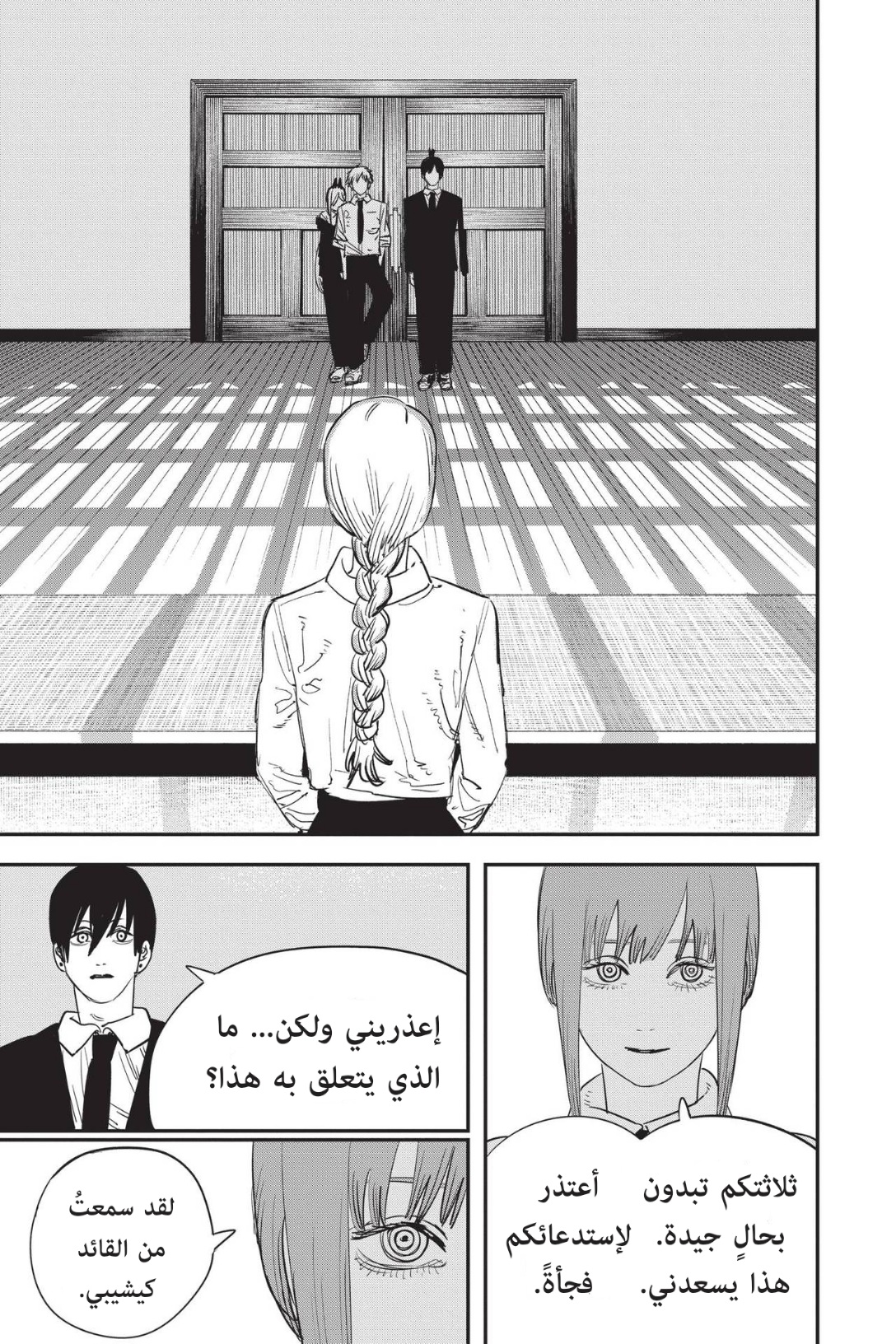 Chainsaw Man: Chapter 73 - Page 6