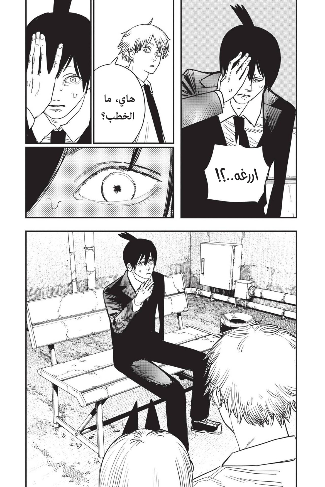 Chainsaw Man: Chapter 73 - Page 18