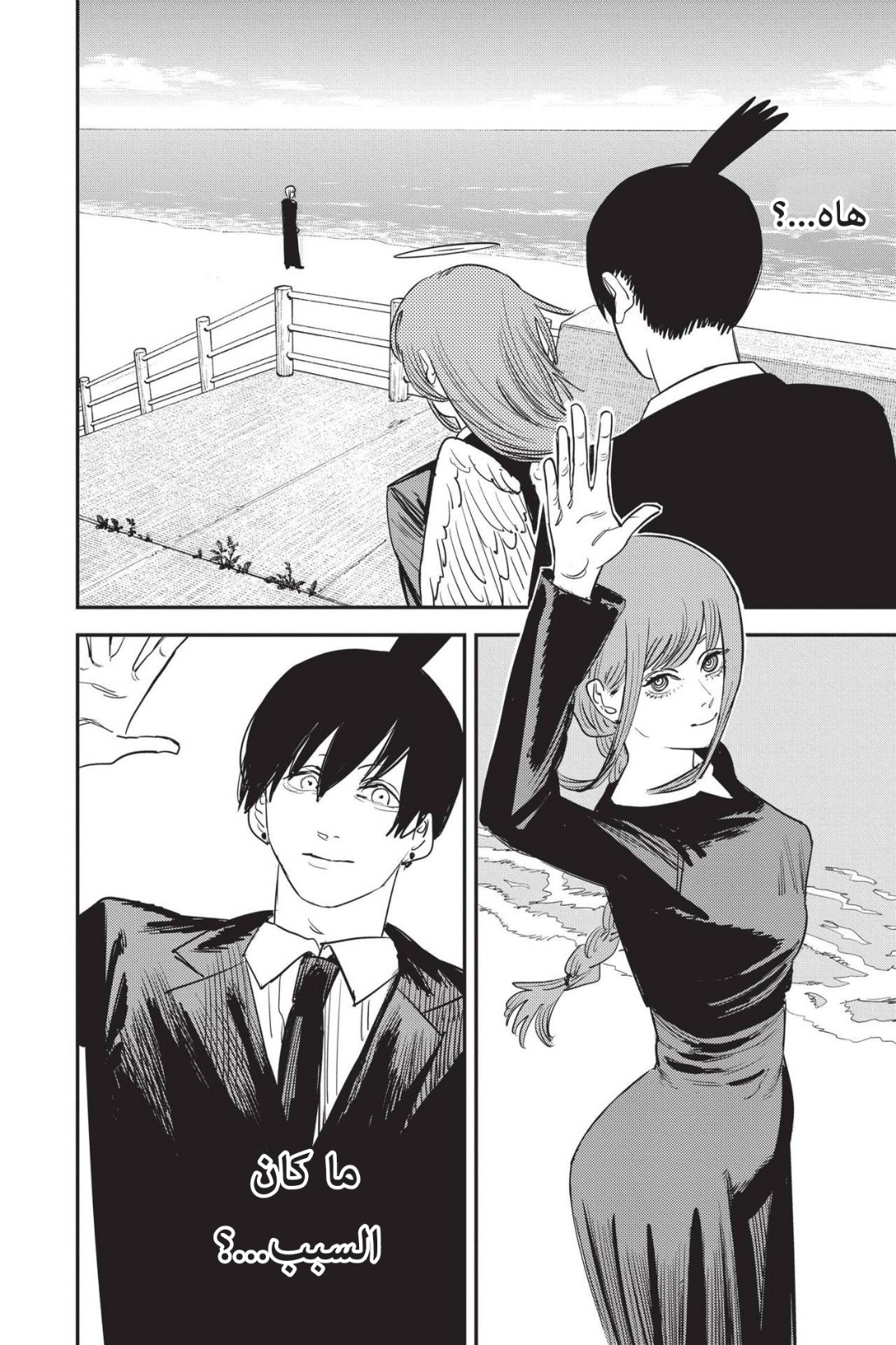 Chainsaw Man: Chapter 74 - Page 8