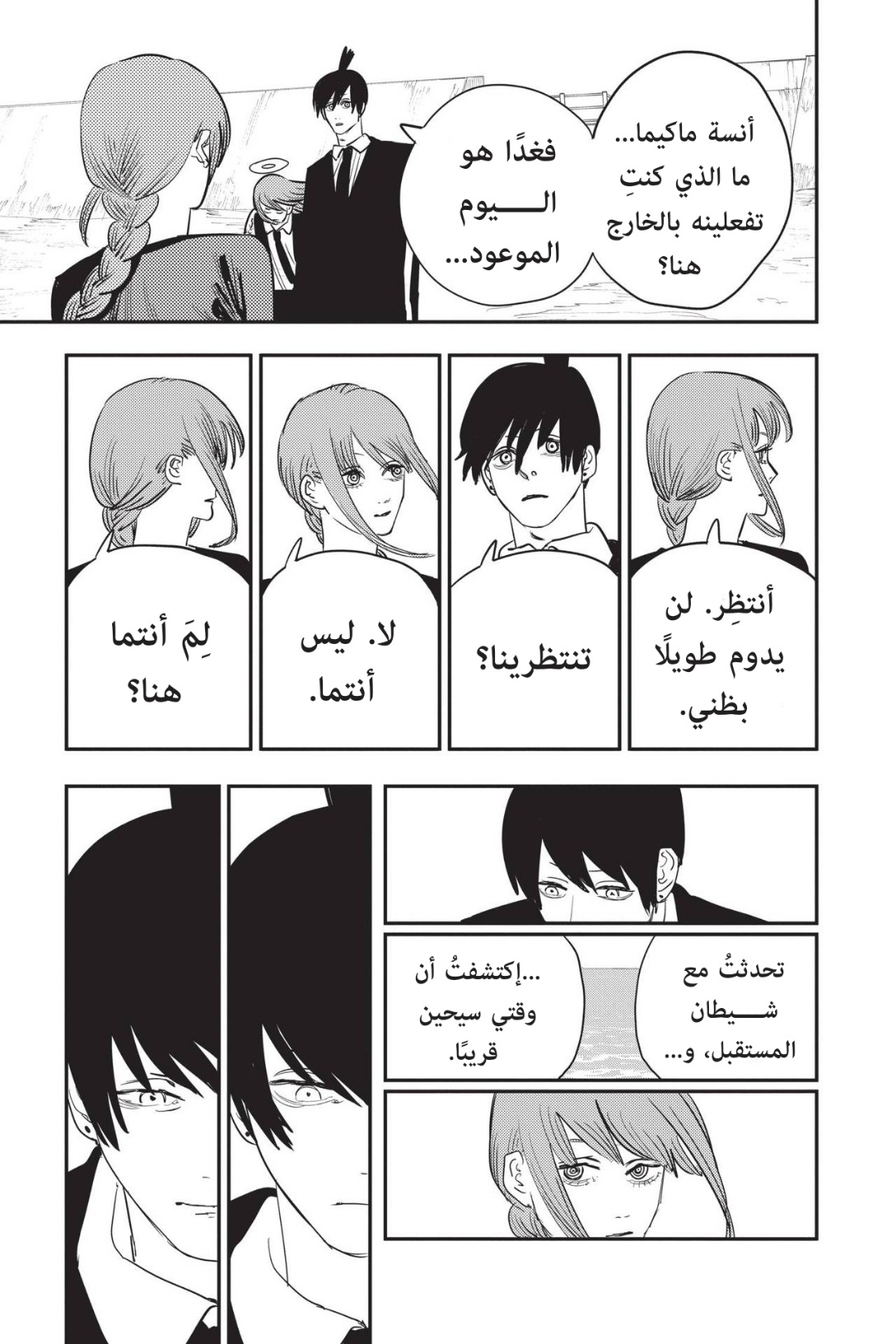 Chainsaw Man: Chapter 74 - Page 9