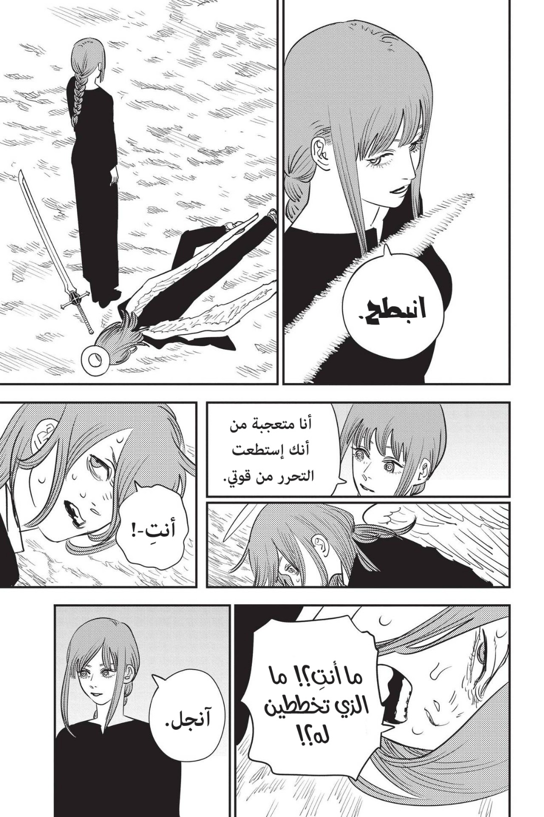 Chainsaw Man: Chapter 75 - Page 3