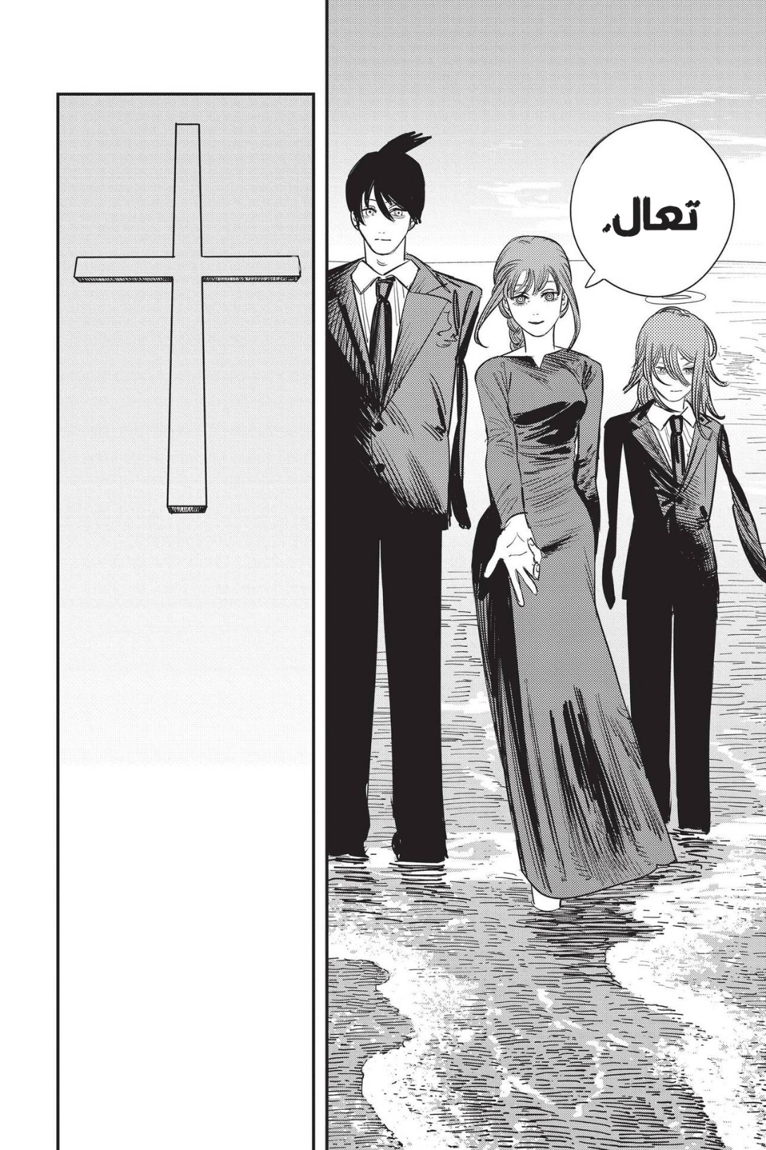 Chainsaw Man: Chapter 75 - Page 10