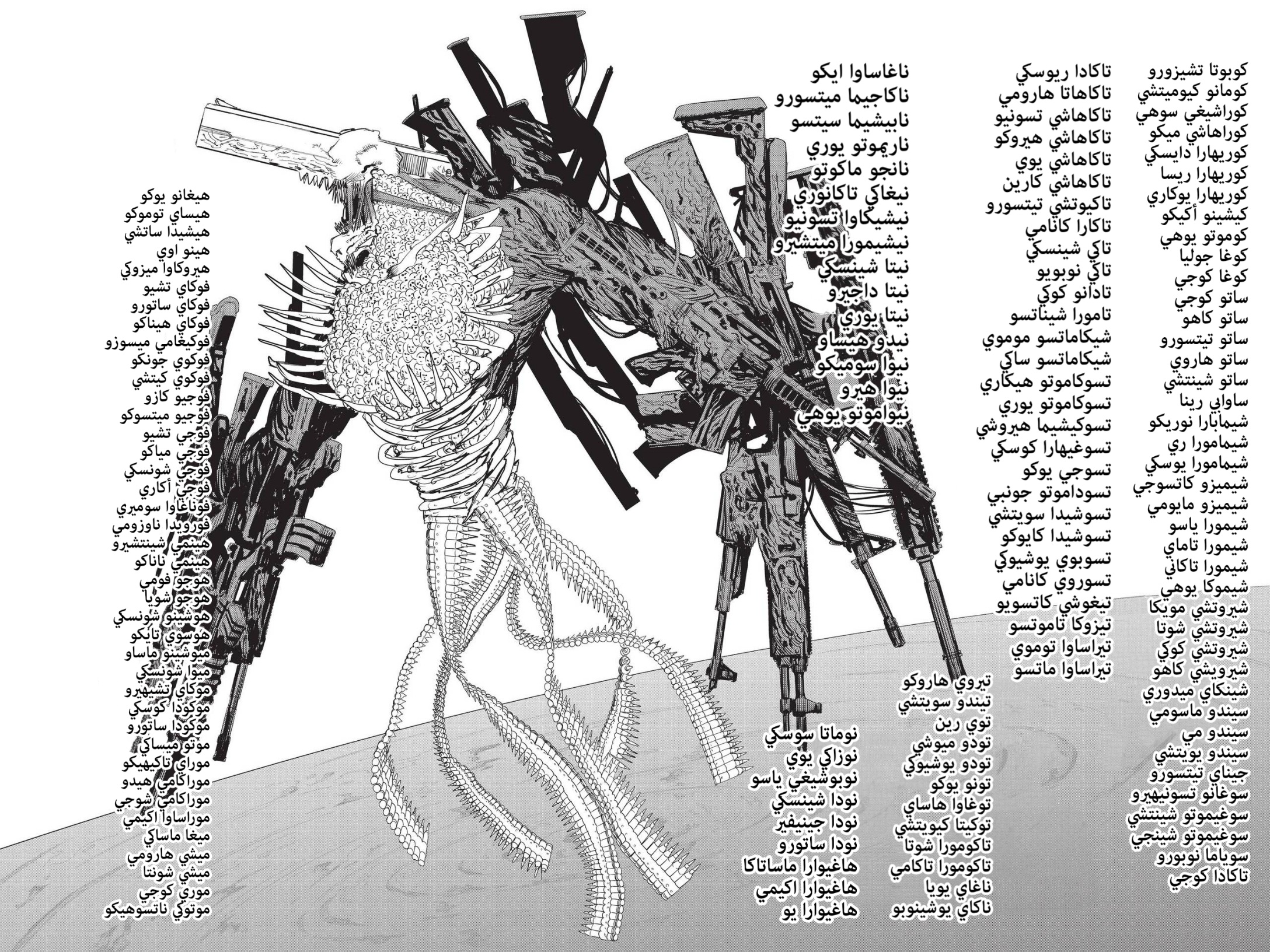 Chainsaw Man: Chapter 75 - Page 14