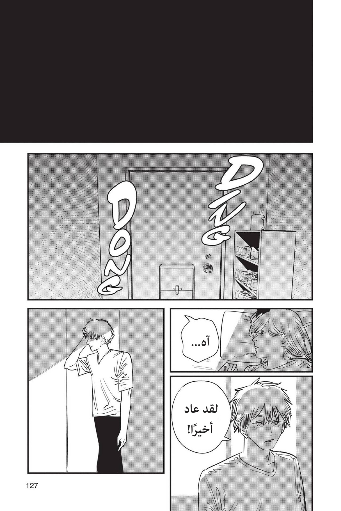 Chainsaw Man: Chapter 76 - Page 14