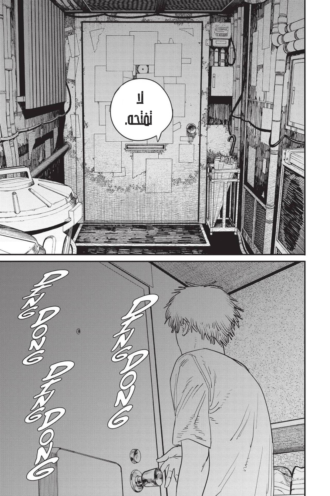 Chainsaw Man: Chapter 76 - Page 16