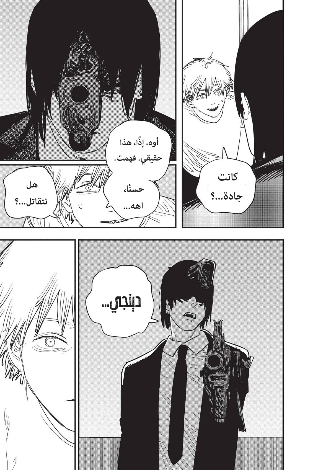 Chainsaw Man: Chapter 77 - Page 12