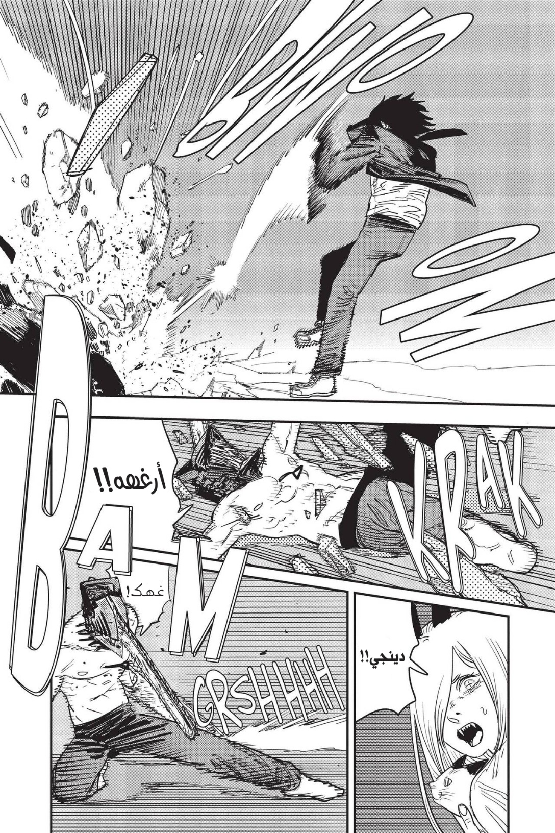 Chainsaw Man: Chapter 78 - Page 2