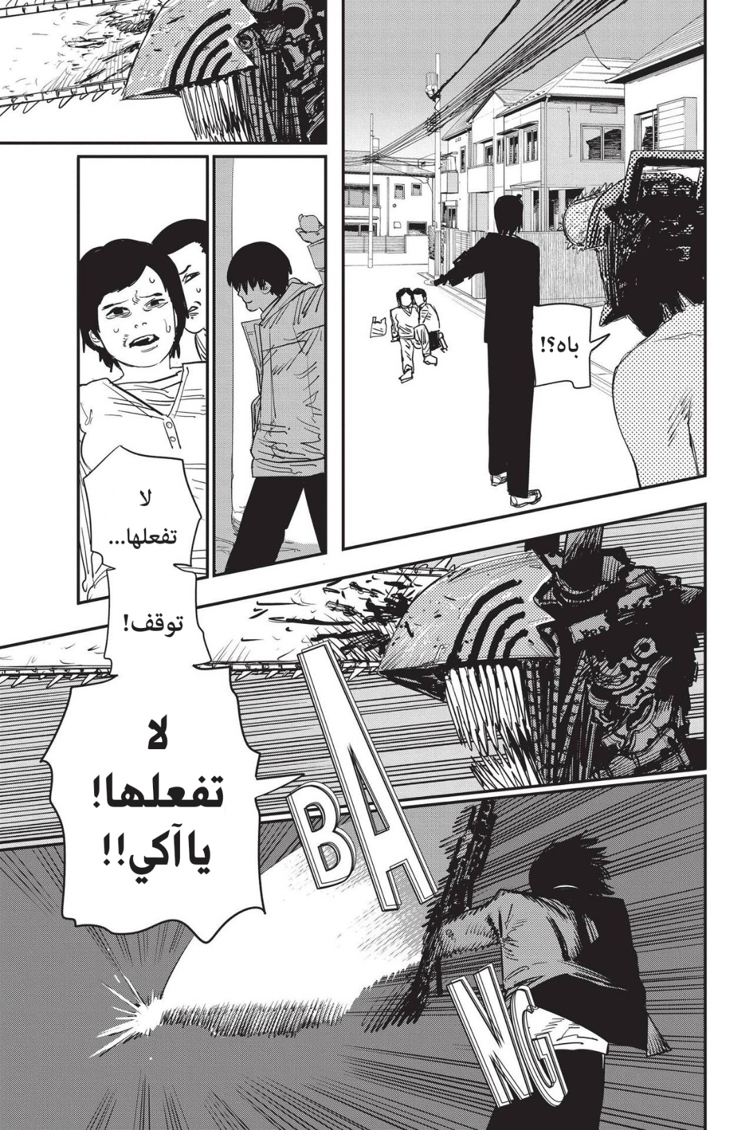 Chainsaw Man: Chapter 78 - Page 5