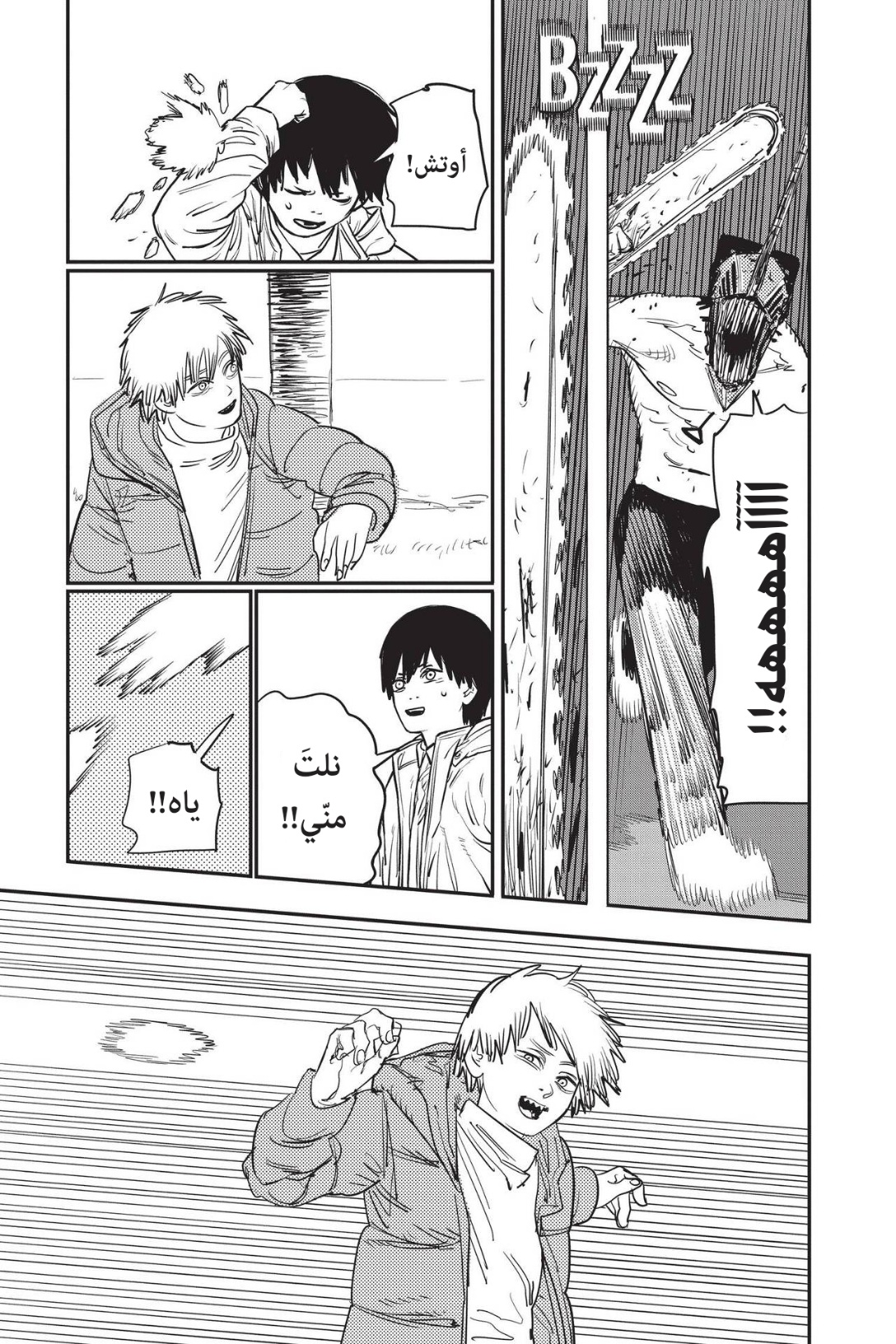 Chainsaw Man: Chapter 78 - Page 7