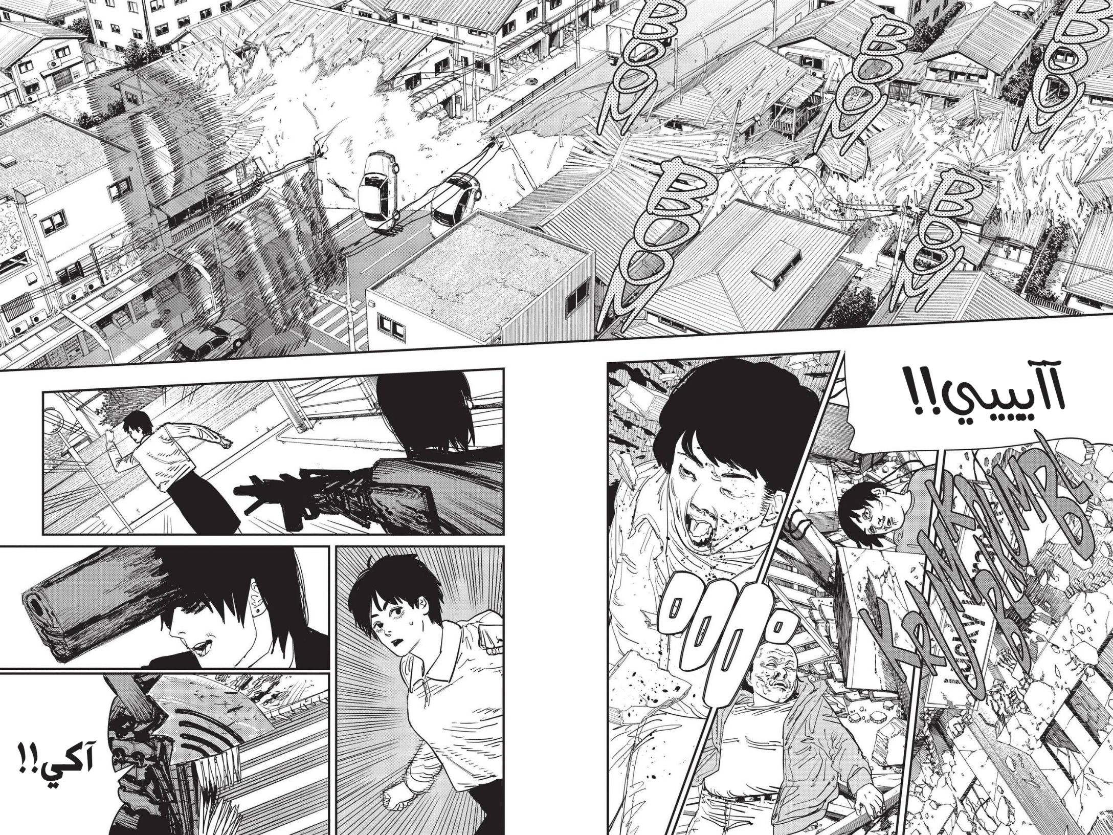 Chainsaw Man: Chapter 78 - Page 8