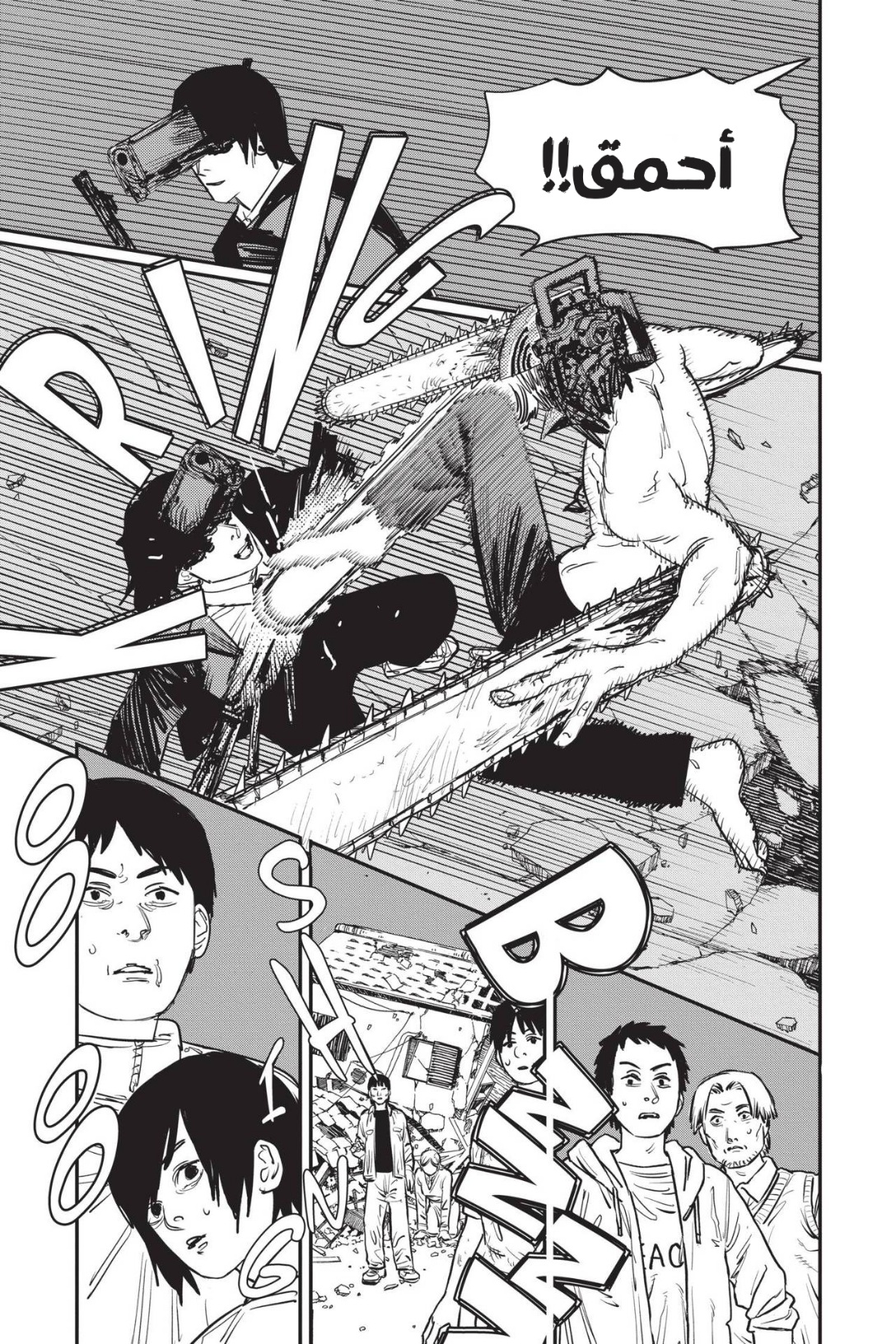 Chainsaw Man: Chapter 78 - Page 12