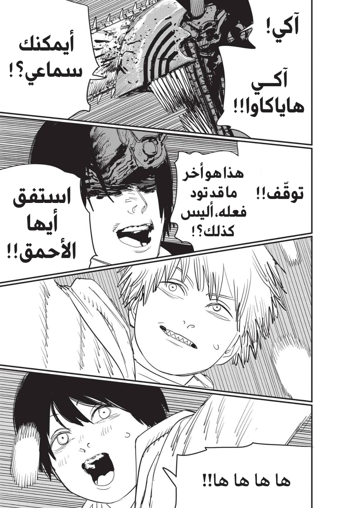 Chainsaw Man: Chapter 78 - Page 14