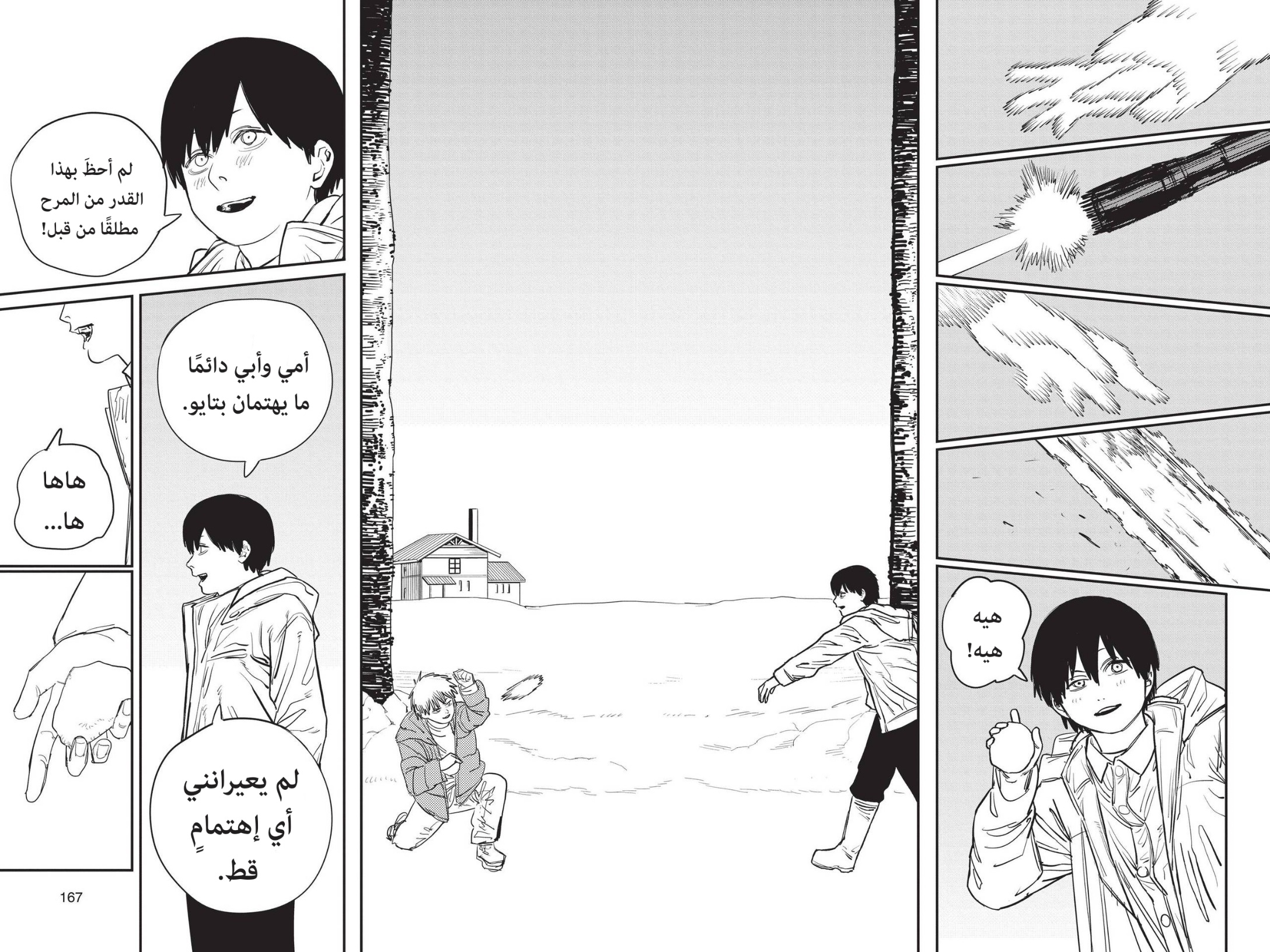 Chainsaw Man: Chapter 78 - Page 15