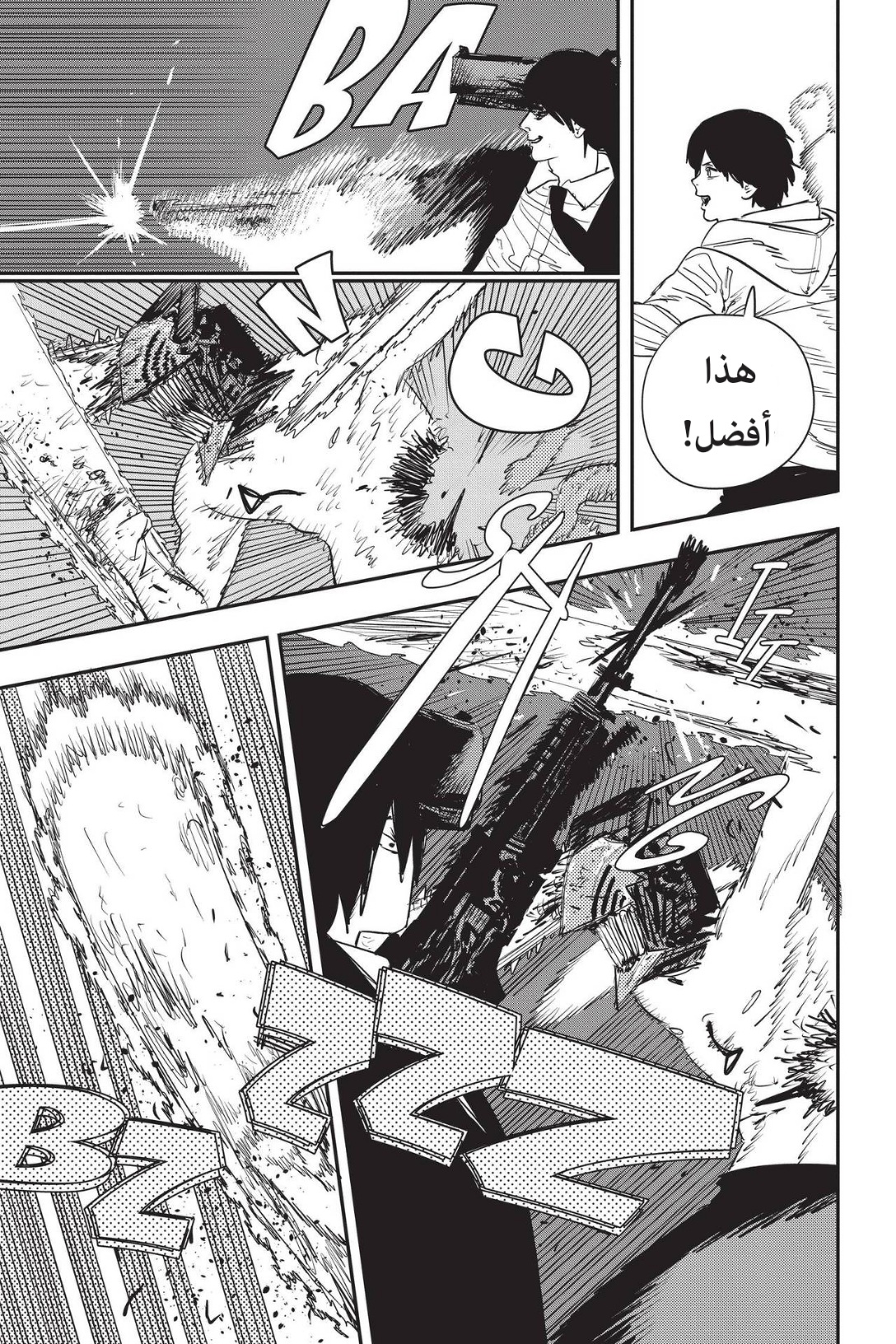 Chainsaw Man: Chapter 79 - Page 3