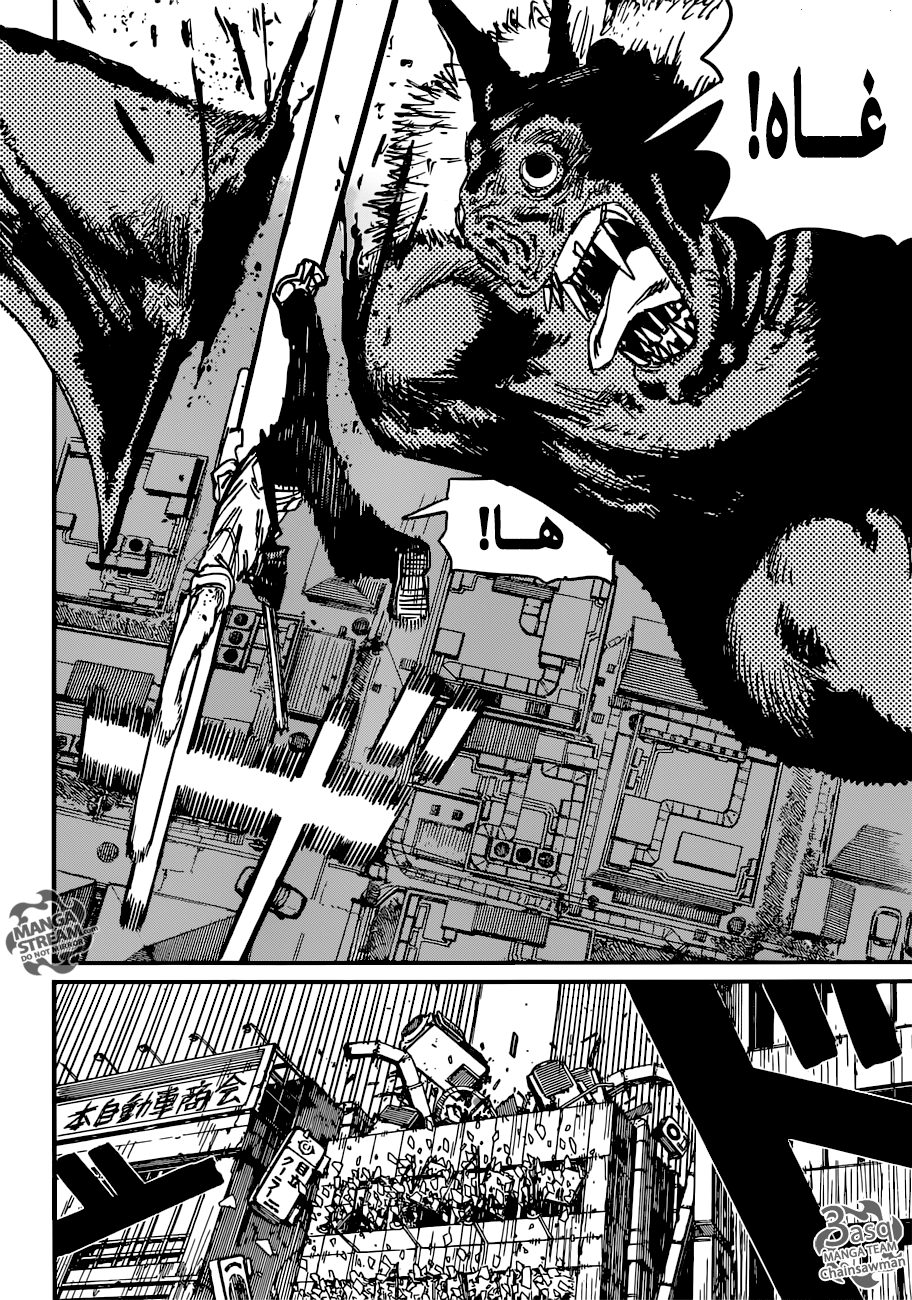 Chainsaw Man: Chapter 8 - Page 2