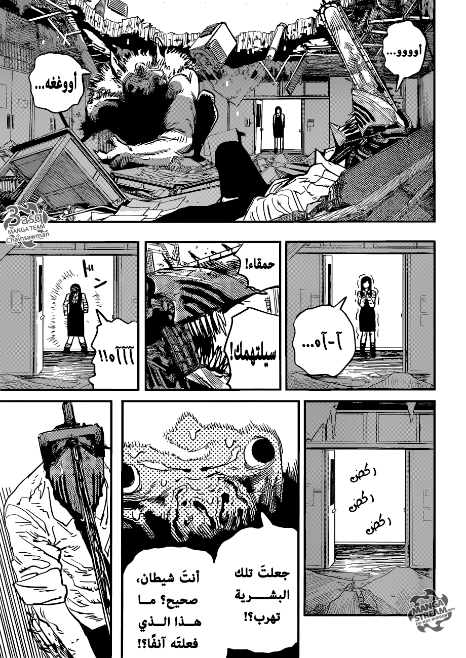 Chainsaw Man: Chapter 8 - Page 3