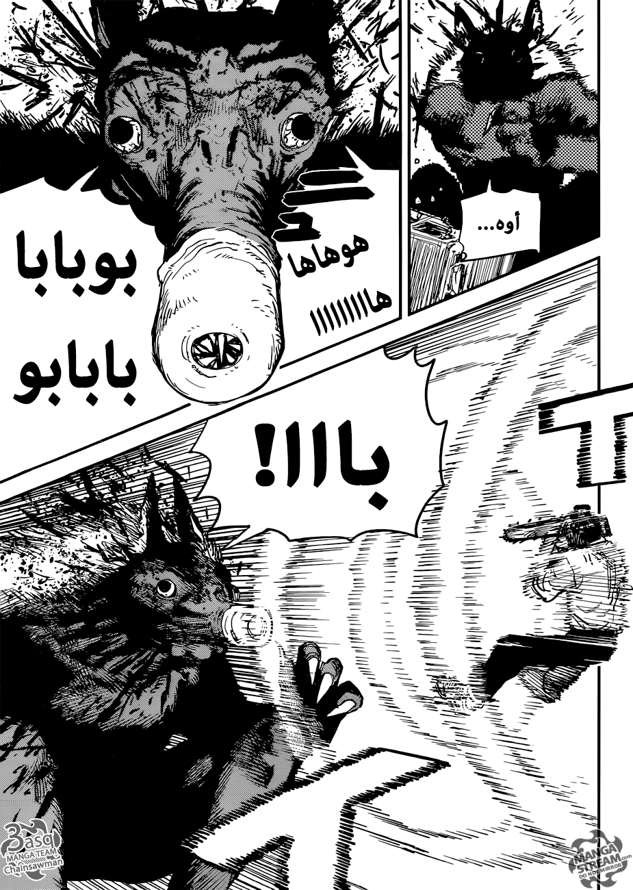 Chainsaw Man: Chapter 8 - Page 10