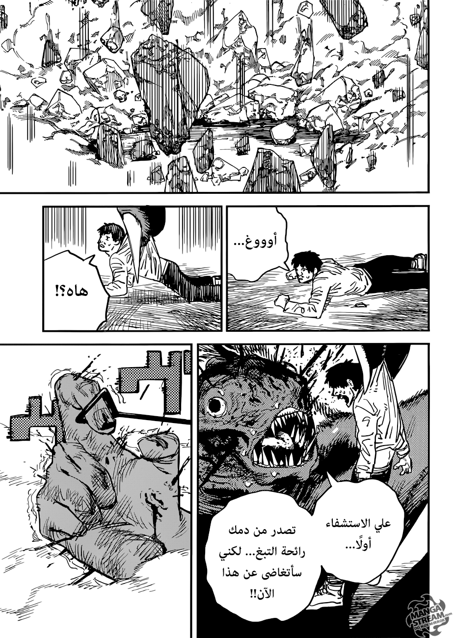 Chainsaw Man: Chapter 8 - Page 12