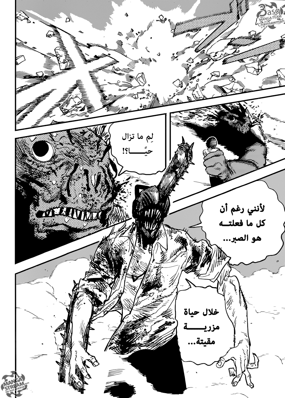 Chainsaw Man: Chapter 8 - Page 13