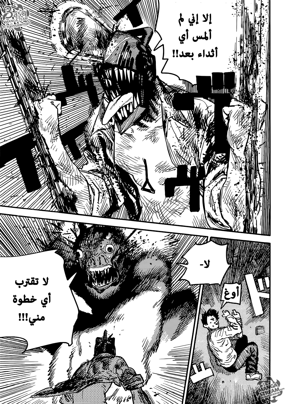 Chainsaw Man: Chapter 8 - Page 14