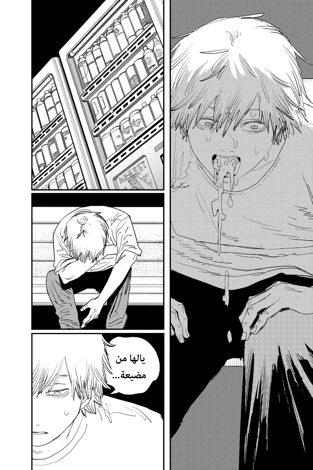 Chainsaw Man: Chapter 80 - Page 12