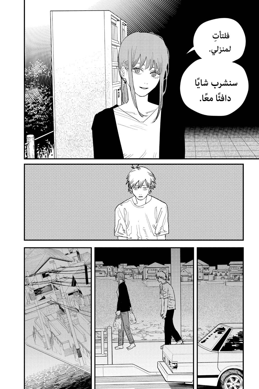 Chainsaw Man: Chapter 80 - Page 16