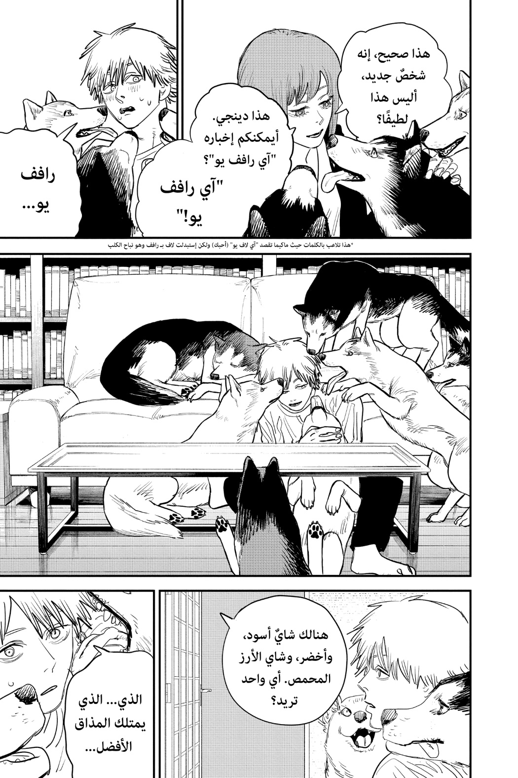 Chainsaw Man: Chapter 80 - Page 19