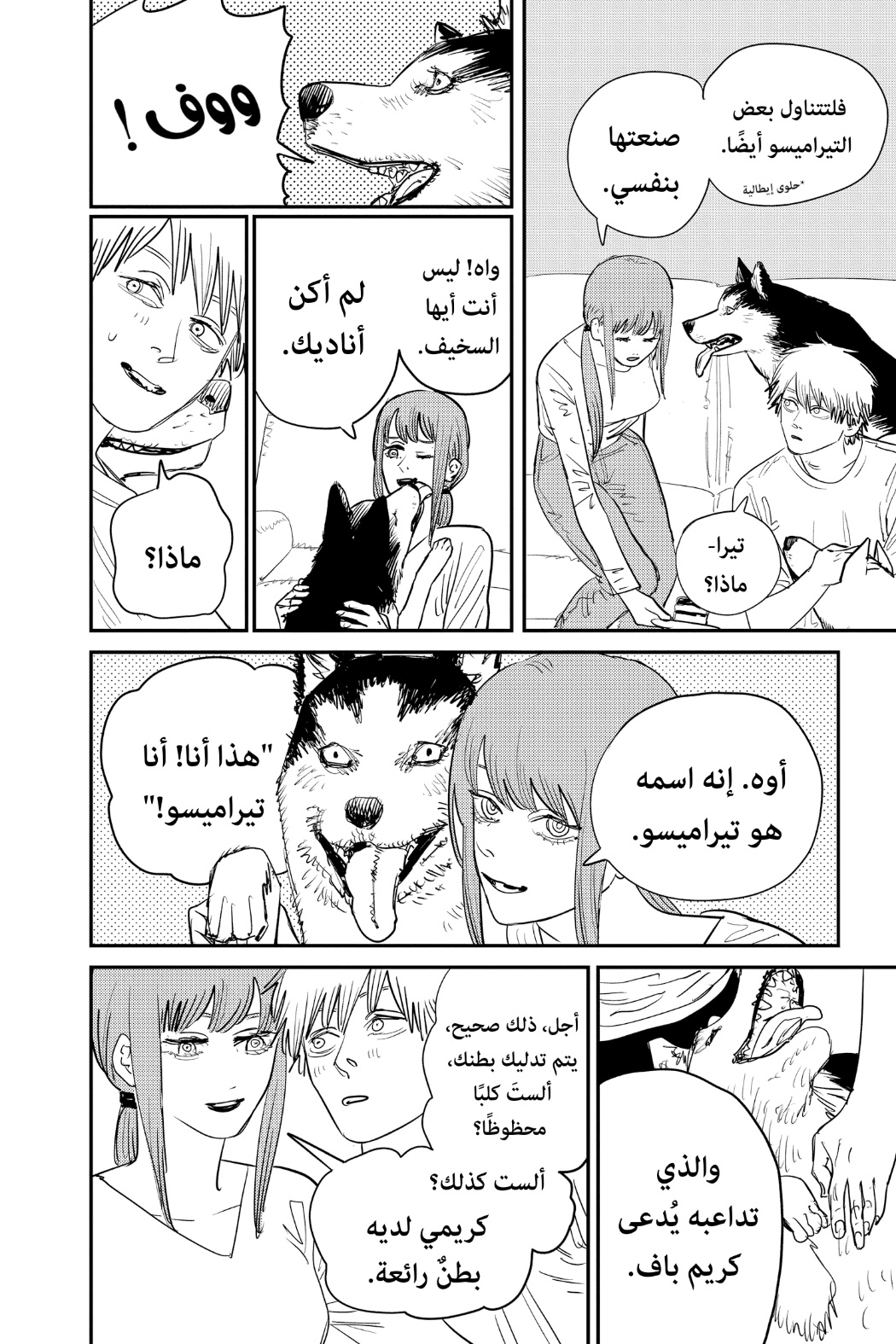 Chainsaw Man: Chapter 80 - Page 20